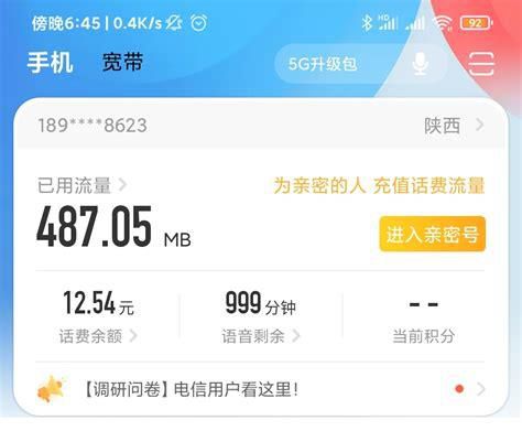 中国联通查话费人工服务怎么打 联通微信公众号下载安装-第2张图片-卡世界
