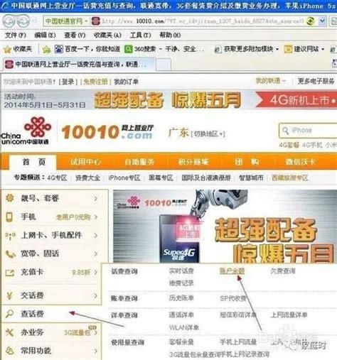 中国联通查话费余额短信怎么查_-第1张图片-卡世界