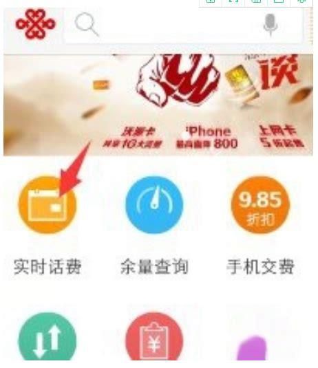 中国联通查话费余额短信怎么查_-第2张图片-卡世界