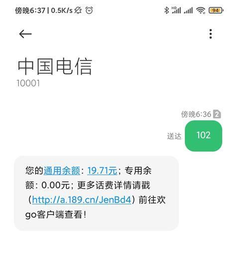 中国联通查话费及流量发送什么短信 联通宽带办理客服电话人工服务热线多少号码-第2张图片-卡世界