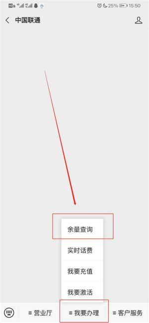 中国联通查流量怎么查还剩多少流量-第1张图片-卡世界