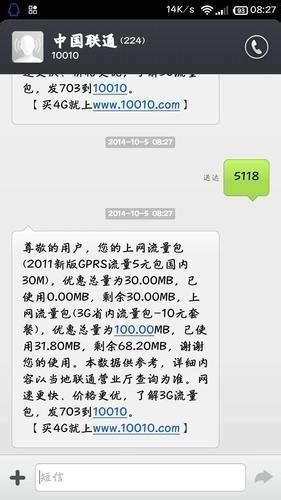 中国联通查流量查话费打什么电话号码-第2张图片-卡世界