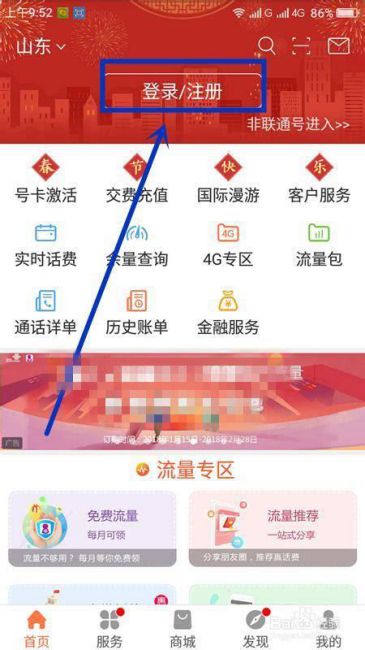 中国联通查流量查话费打什么电话查询-第1张图片-卡世界