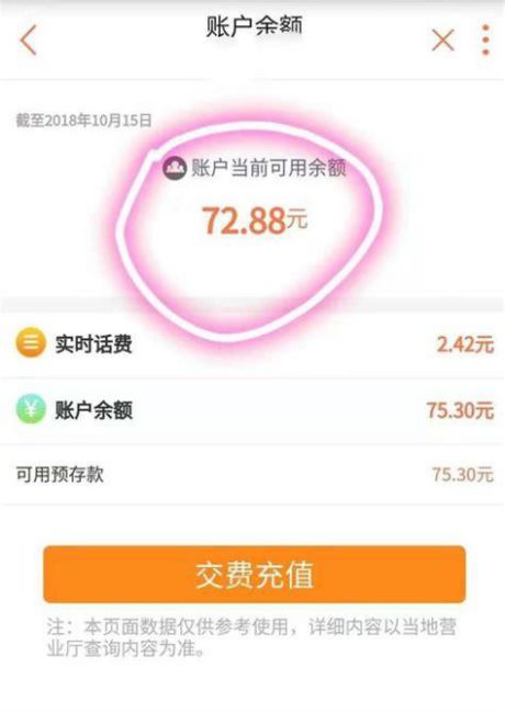 中国联通查流量话费电话-第1张图片-卡世界