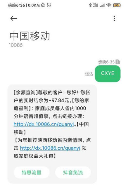 中国联通查剩余流量发什么短信 手机携号转网有什么影响-第2张图片-卡世界