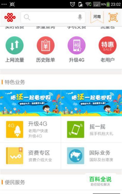 中国联通故障报修电话号码查询-第1张图片-卡世界