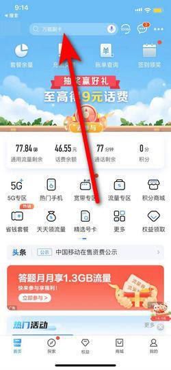 中国联通携号转网短信指令怎么取消-第2张图片-卡世界