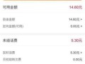 中国联通查询话费余额怎么查看