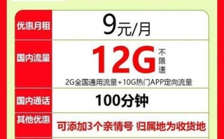联通卡29元哪个好用点？性价比最高的套餐推荐