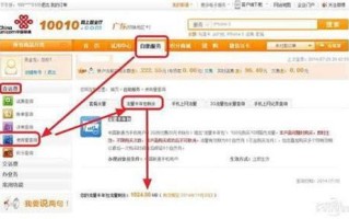 中国联通查询流量短信