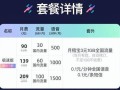 19元哪个流量卡好些？性价比最高的流量套餐推荐