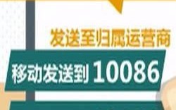 中国联通携号转网短信指令怎么取消