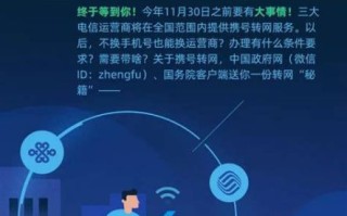 携号转网广电怎么办理业务手续