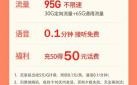 电信19元哪个卡好呢？精选套餐深度解析
