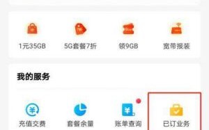 北京移动套餐怎么降档的