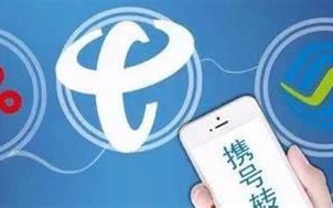 携号转网广电怎么办理业务手续呢