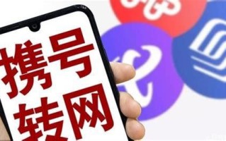 云南电信携号转网可以选择家庭宽带套餐吗 携号转网有两个原因