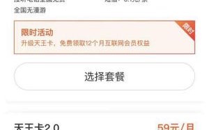 中国联通网上选号办卡月租8元 如何携号转网到中国电信营业厅