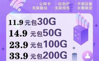 中移动4g套餐及流量种类