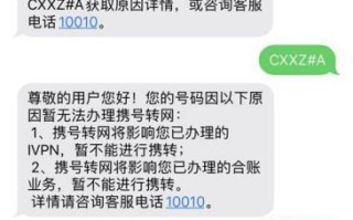 为什么携号转网信息发不出去微信了怎么回事
