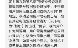 临沂电信携号转网流程