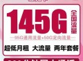 联通卡哪个流量最合算的？深度对比帮你选出最佳套餐
