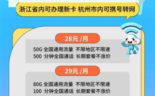 丽江携号转网