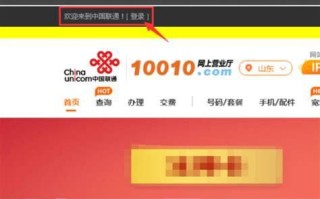 中国联通查询手机号码