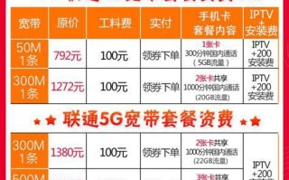 北京移动宽带最新套餐 中国移动降低套餐怎么办理