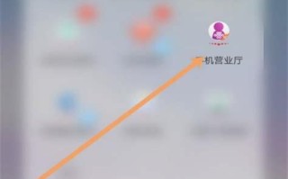 中国联通查话费余额号码