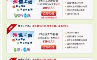 云南电信携号转网可以选择家庭宽带套餐吗怎么办