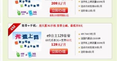 云南电信携号转网可以选择家庭宽带套餐吗怎么办
