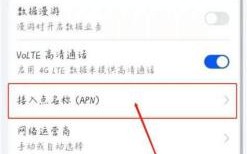 5G流量卡接入点设置哪个快？快速优化指南