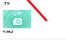 中国联通携号转网查询