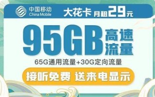 移动最划算套餐2025