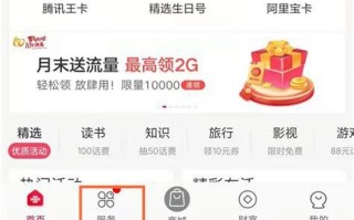 中国联通查话费流量怎么查