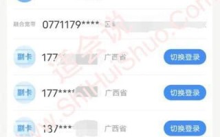 主副卡 携号转网