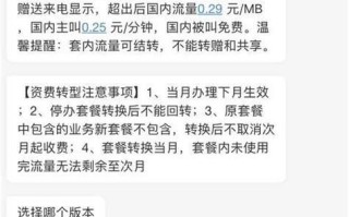 移动改8元保号套餐方法