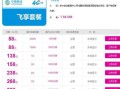 移动最低套餐不给办理怎么办