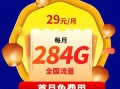 电信大流量卡和百g流量卡哪个好？全面对比分析