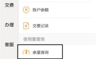 中国联通查询套餐内容