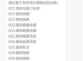 中国联通查询流量短信发什么