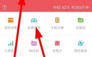 中国联通查费电话 附近联通营业网点位置