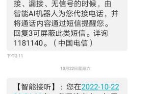 中国联通携号转网短信通知收费吗