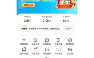 移动更改8元套餐教程