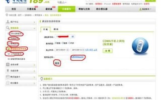 中国联通查话费打什么号