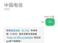 中国联通查话费电话号码