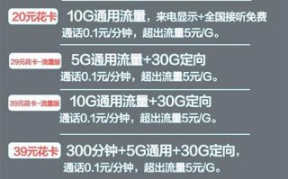 携号转网广州电信套餐2025