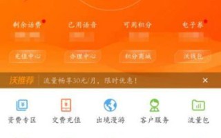 中国联通查询话费余额号码