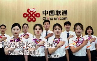 中国联通河南客服